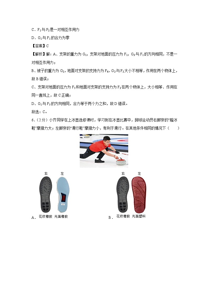 [物理][期末]广东省深圳2023-2024学年八年级下学期期末试卷03