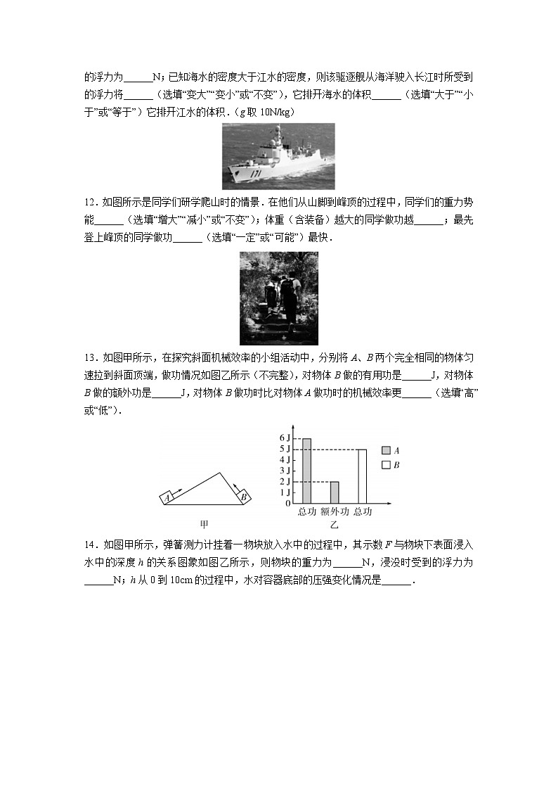 [物理][期末]广东省河源市龙川县2023-2024学年八年级下学期期末考试试题03