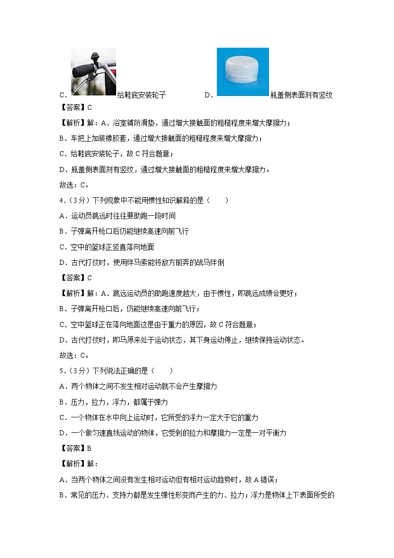 [物理][期末]广东省揭阳市惠来县2023-2024学年八年级下学期6月期末试题02