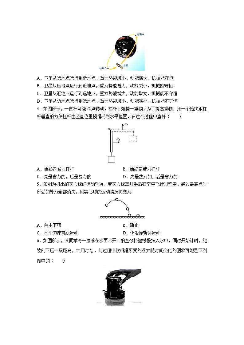 [物理][期末]山西省运城市夏县2023-2024学年八年级下学期期末试题02