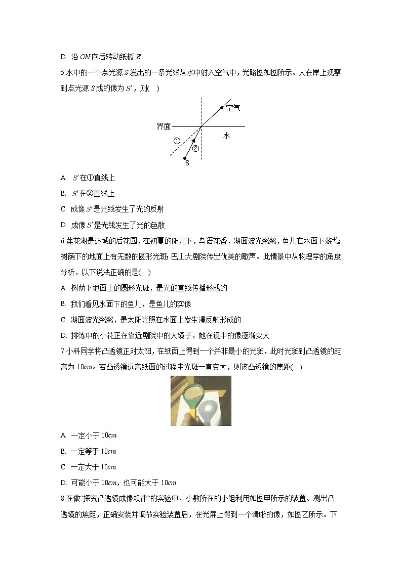 [物理][期末]山东省枣庄市滕州市2023-2024学年八年级上学期期末试卷02