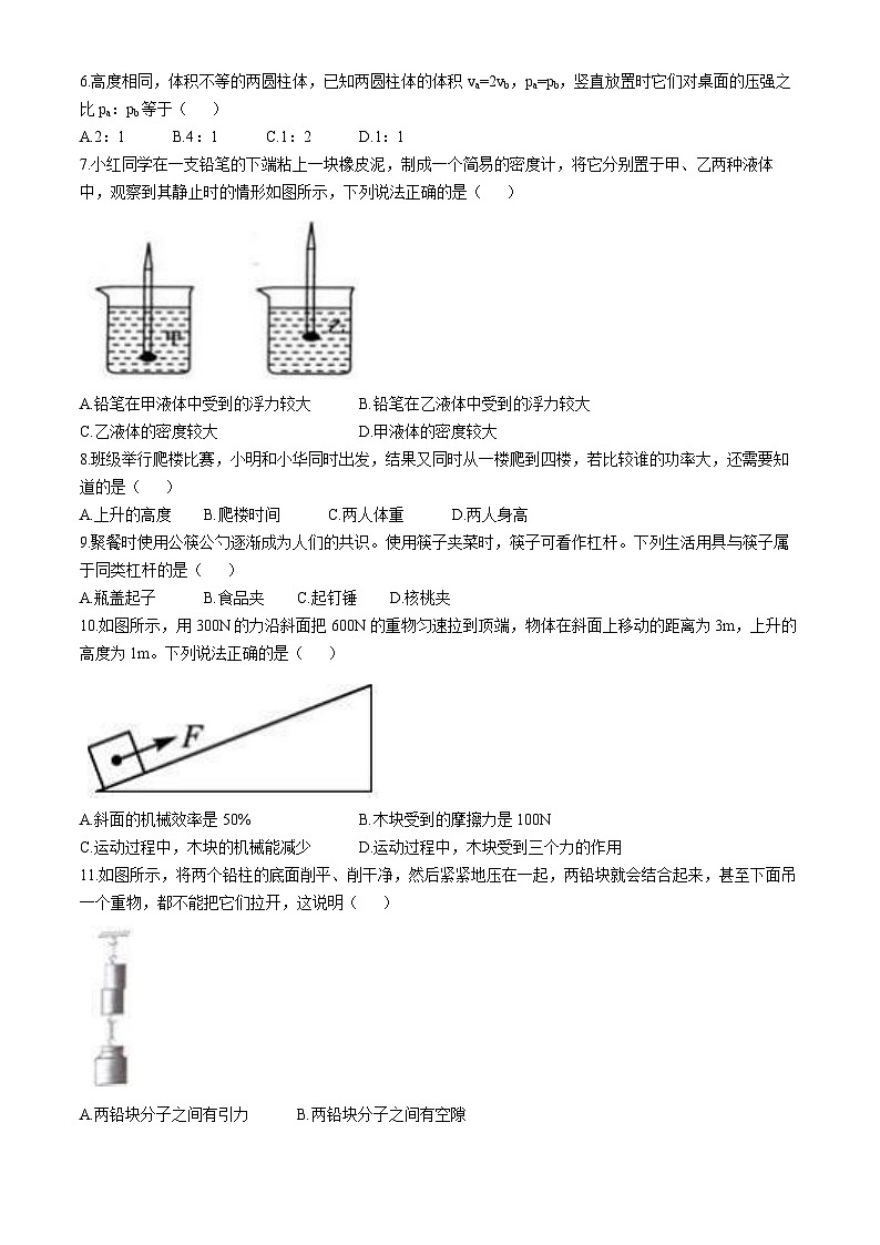 山东省聊城市冠县育才双语学校2024-2025学年九年级上学期开学考试物理试题(无答案)02