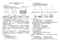 河南省南阳市桐柏县方树泉中学2024-2025学年九年级上学期9月月考物理试题