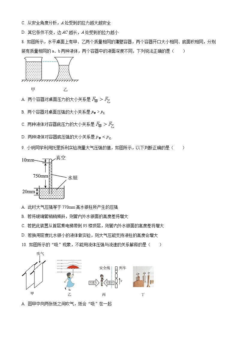 四川省自贡市解放路初级中学等校2024-2025学年九年级上学期开学考试物理试题（原卷版）03