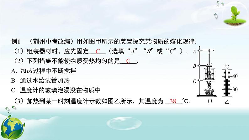 人教版（2024年新版）八年级上册物理第三章 物态变化 章末复习课件08