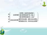 人教版（2024年新版）八年级上册物理第一章 机械运动 章末复习课件