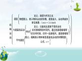 人教版（2024年新版）八年级上册物理第一章 机械运动 章末复习课件