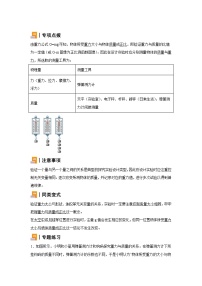 初中物理微专题-验证重力大小与质量的关系 学案