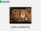 （人教版2024）八年级物理上册同步4.2 光的反射 课件+教案+同步练习+视频素材