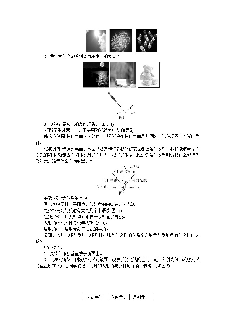 （人教版2024）八年级物理上册同步4.2 光的反射 课件+教案+同步练习+视频素材02