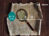 （人教版2024）八年级物理上册同步5.1 透镜 课件+教案+同步练习+视频素材