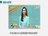 （人教版2024）八年级物理上册同步5.1 透镜 课件+教案+同步练习+视频素材