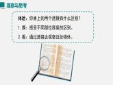 （人教版2024）八年级物理上册同步5.1 透镜 课件+教案+同步练习+视频素材