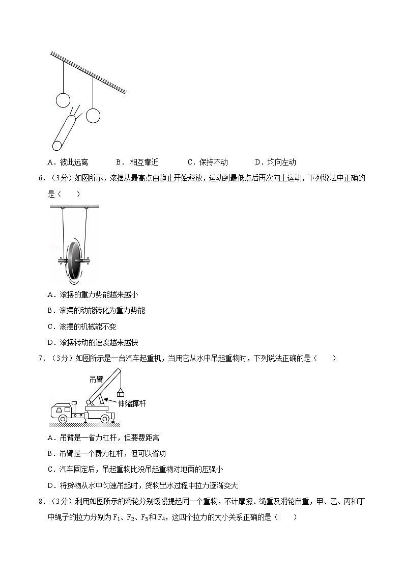 山东省德州市第九中学2024-2025学年上学期九年级开学检测物理试题02