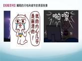 教科版九年级物理上第三章第1节电现象课件（内嵌视频）