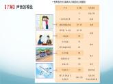 教科版八年级物理上第三章第3节噪声课件（内嵌视频）