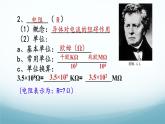 教科版九年級物理上第四章第3節(jié)電阻課件第1課時