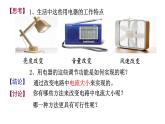 教科版九年級物理上第四章第3節(jié)電阻課件第2課時