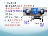教科版九年級物理上第四章第3節(jié)電阻課件第2課時