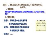 16.2串、并联电路中电压的规律课件-2024-2025学年学年人教版九年级全一册物理
