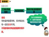 16.3电阻   课件   2024-2025学年学年人教版九年级全一册物理