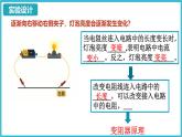 16.4变阻器  课件  2024-2025学年学年人教版九年级全一册物理