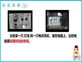 18.2电功率 课件  2024-2025学年学年人教版九年级全一册物理