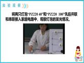 18.2电功率（第二课时）课件  2024-2025学年学年人教版九年级全一册物理