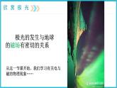 20.1磁现象  磁场 课件 2024-2025学年学年人教版九年级全一册物理