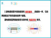 20.3电磁铁  电磁继电器课件 2024-2025学年学年人教版九年级全一册物理