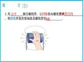 20.3电磁铁  电磁继电器课件 2024-2025学年学年人教版九年级全一册物理