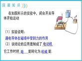 20.5磁生电  课件 2024-2025学年学年人教版九年级全一册物理