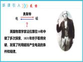 20.5磁生电  课件 2024-2025学年学年人教版九年级全一册物理