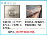 21.2电磁波的海洋课件  2024-2025学年学年人教版九年级全一册物理