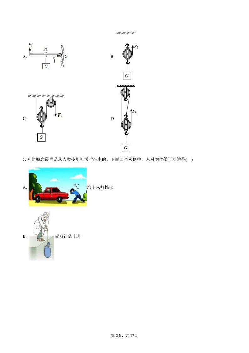 [物理]2024～2025学年陕西省西安市高新唐南中学九年级(上)开学试卷(有解析)02