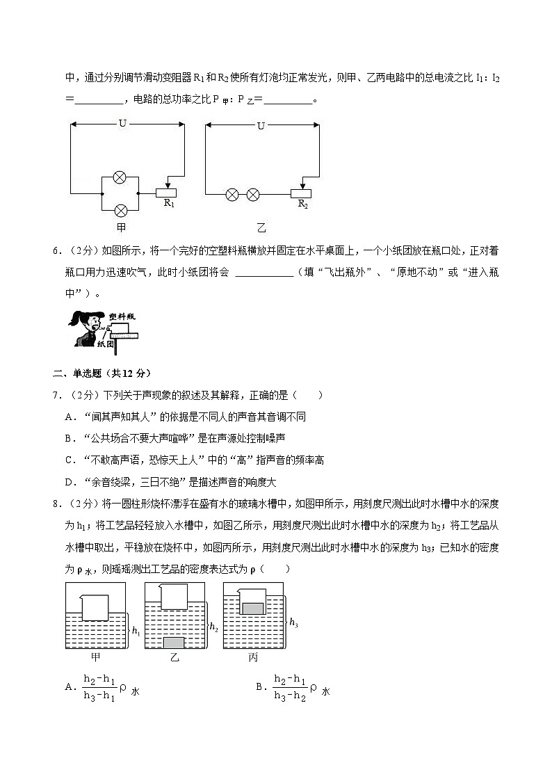 2024年河南省开封市龙亭区南郊中学中考物理一模试卷02