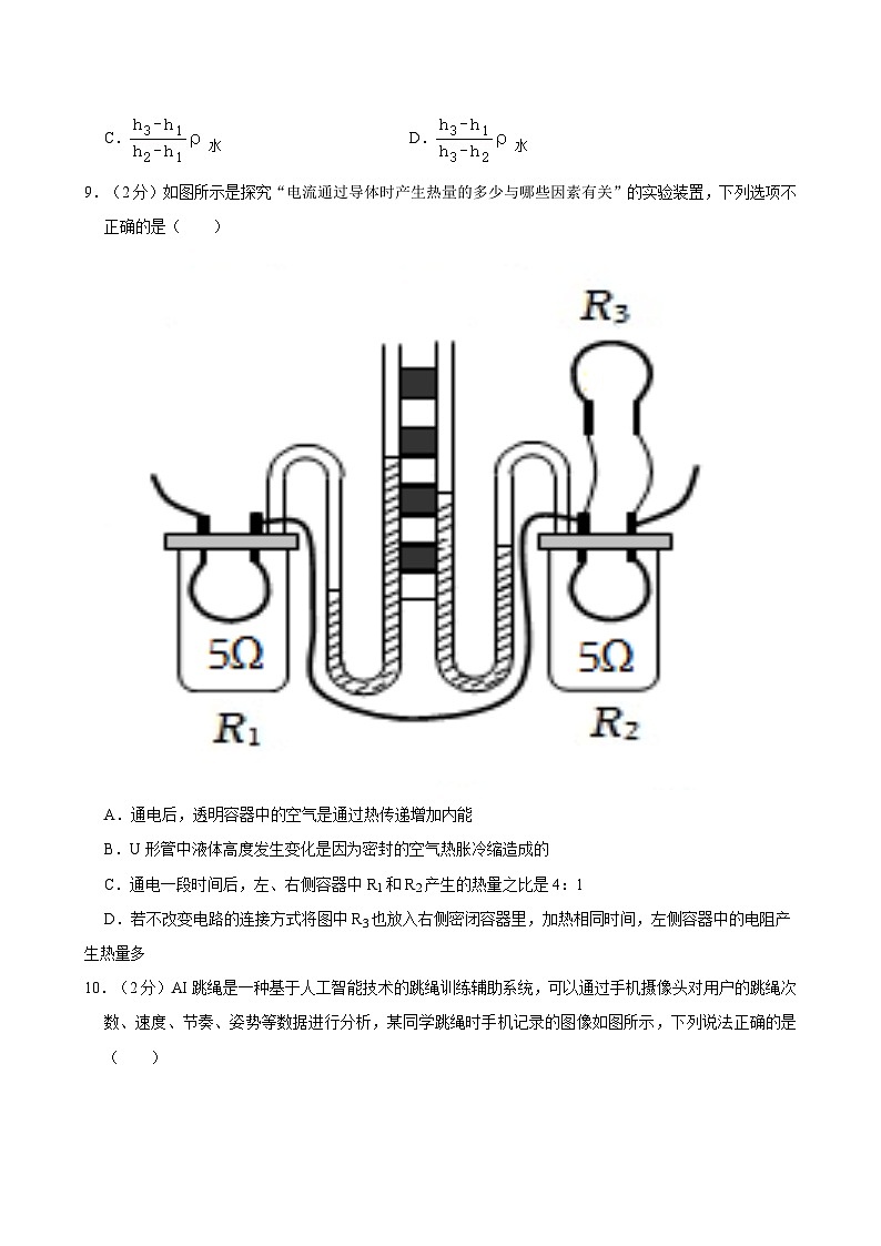 2024年河南省开封市龙亭区南郊中学中考物理一模试卷03
