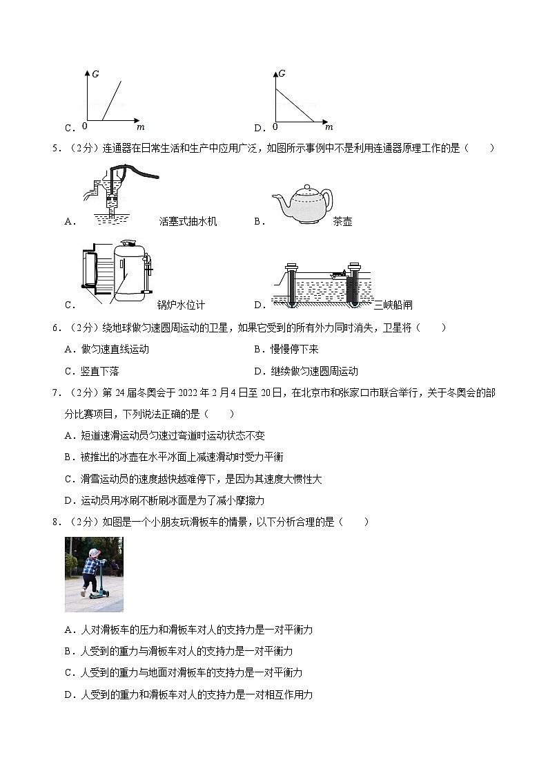 宁夏银川市第十五中学2021-2022学年下学期八年级期中物理试卷第2页
