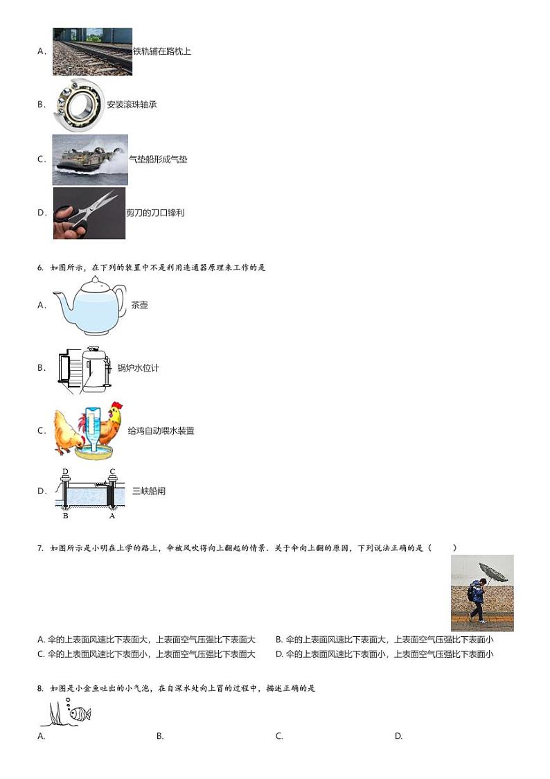 [物理]2023～2024学年山东济南商河县初二下学期期中物理试卷原题版第2页