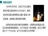 （人教版2024）八年级物理上册同步3.3 汽化和液化  课件+教案+同步练习+视频素材