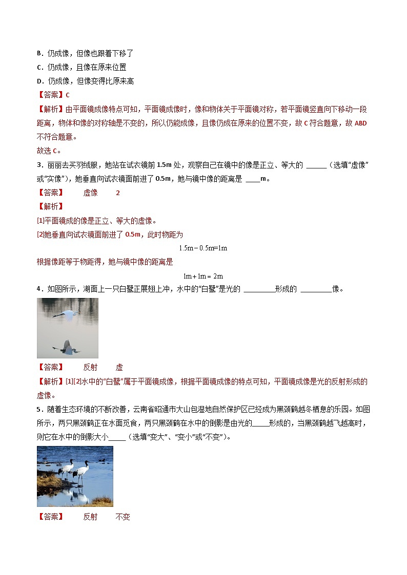 （人教版2024）八年级物理上册同步4.3 平面镜成像  课件+教案+同步练习+视频素材03