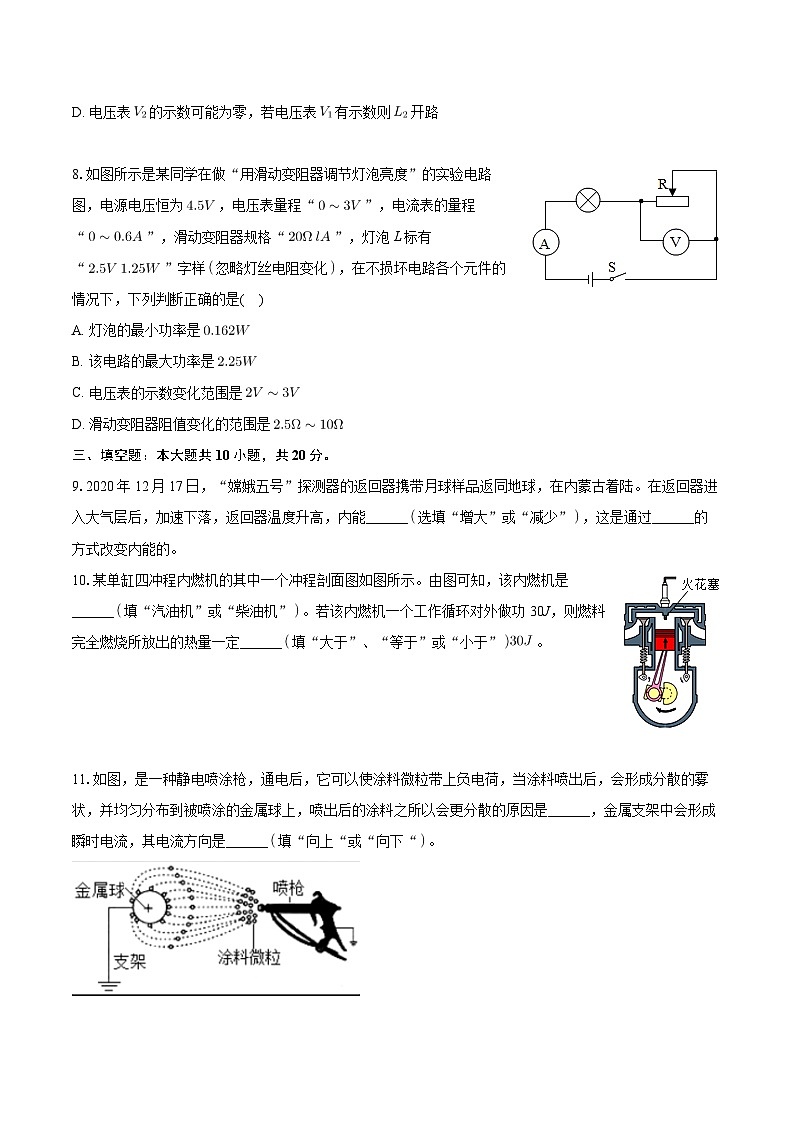 2024年江西省吉安市吉安县县立中学中考物理模拟试卷（一）+03
