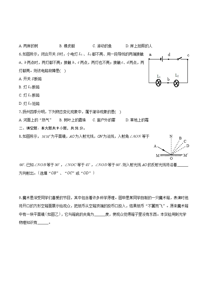 2024年山西省运城市垣曲县重点中学中考物理五模试卷+第2页