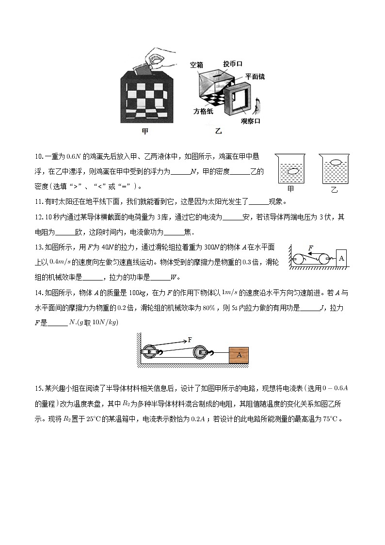 2024年山西省运城市垣曲县重点中学中考物理五模试卷+第3页