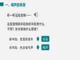 （人教版2024）八年级物理上册同步2.4 噪声的危害与控制   课件+教案+同步练习+视频素材