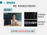 （人教版2024）八年级物理上册同步2.4 噪声的危害与控制   课件+教案+同步练习+视频素材