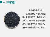 （人教版2024）八年级物理上册同步3.4 升华和凝华  课件+教案+同步练习+视频素材