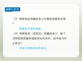 2024-2025学年人教版九年级全一册物理教学课件 13.3  比热容