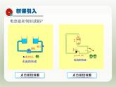 2024-2025学年人教版九年级全一册物理教学课件 15.4电流的测量