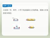 2024-2025学年人教版九年级全一册物理教学课件 15.4电流的测量